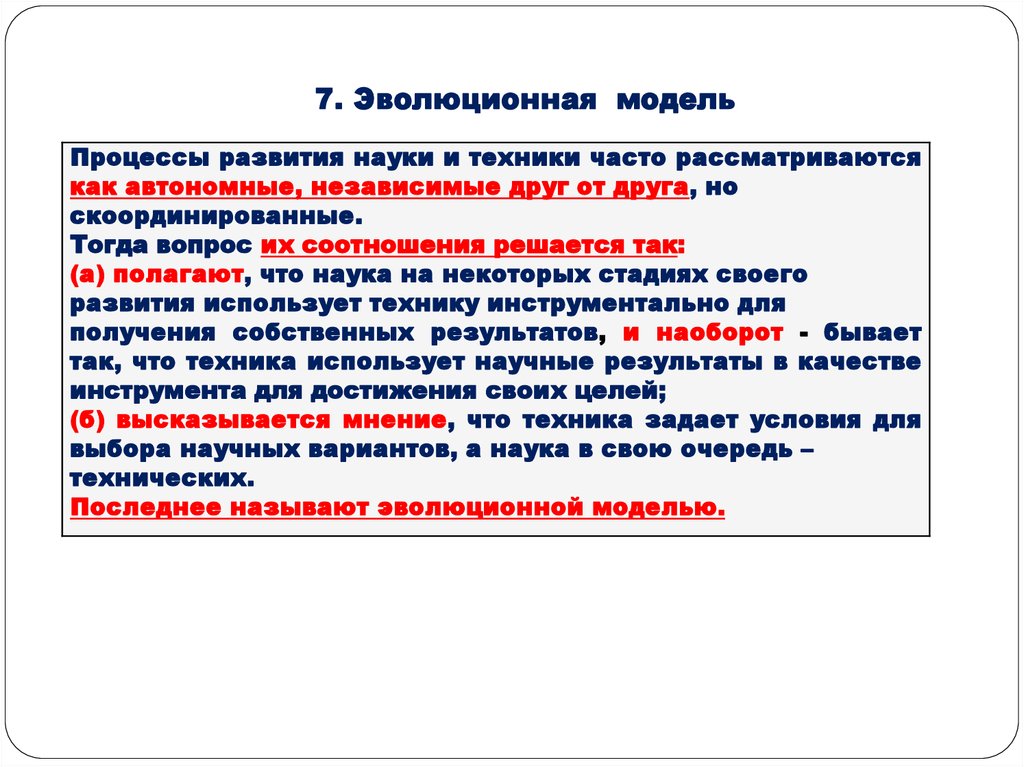 Последние новости науки и техники презентация