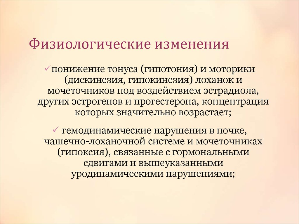 Презентация на тему гипотония