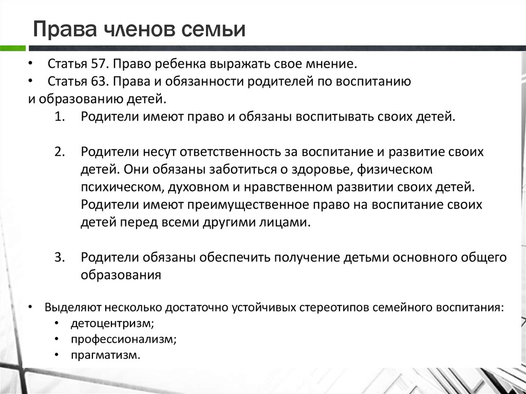 Декларация прав твоей семьи 4 класс проект