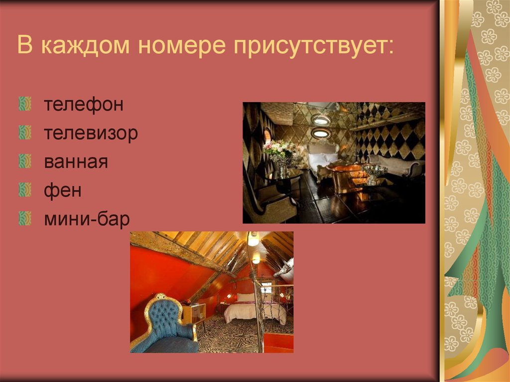 В каждом номере присутствует: