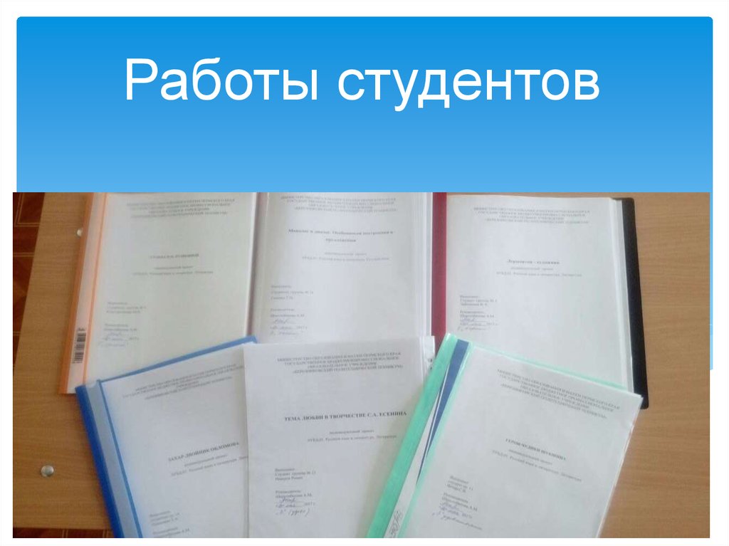 Расписание бпт пкрис березники. Титульный лист Богдановичского политехникума.