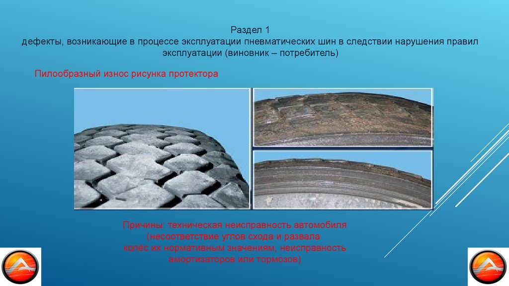 Дефекты обоев при эксплуатации