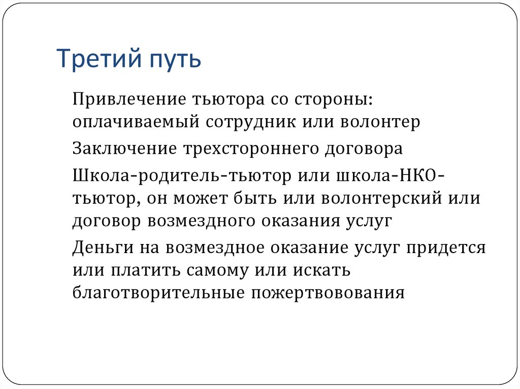 Политик 3