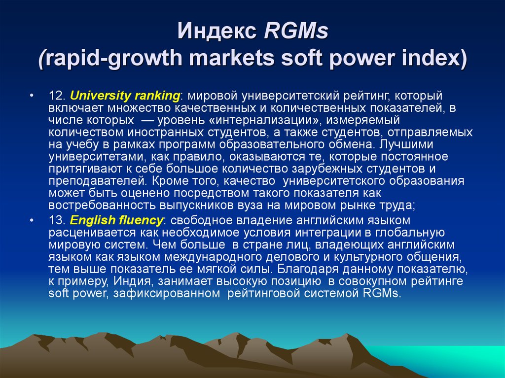 Power index. Soft Power Index. Что такое повер индекс.