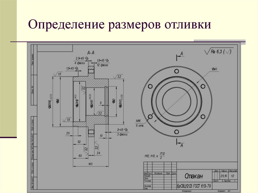 Диаметр заготовки