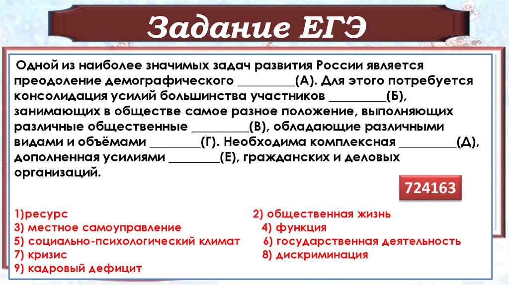 Россия является членом семьи. Одиночество является одной из наиболее ЕГЭ. Одной из функций России является.