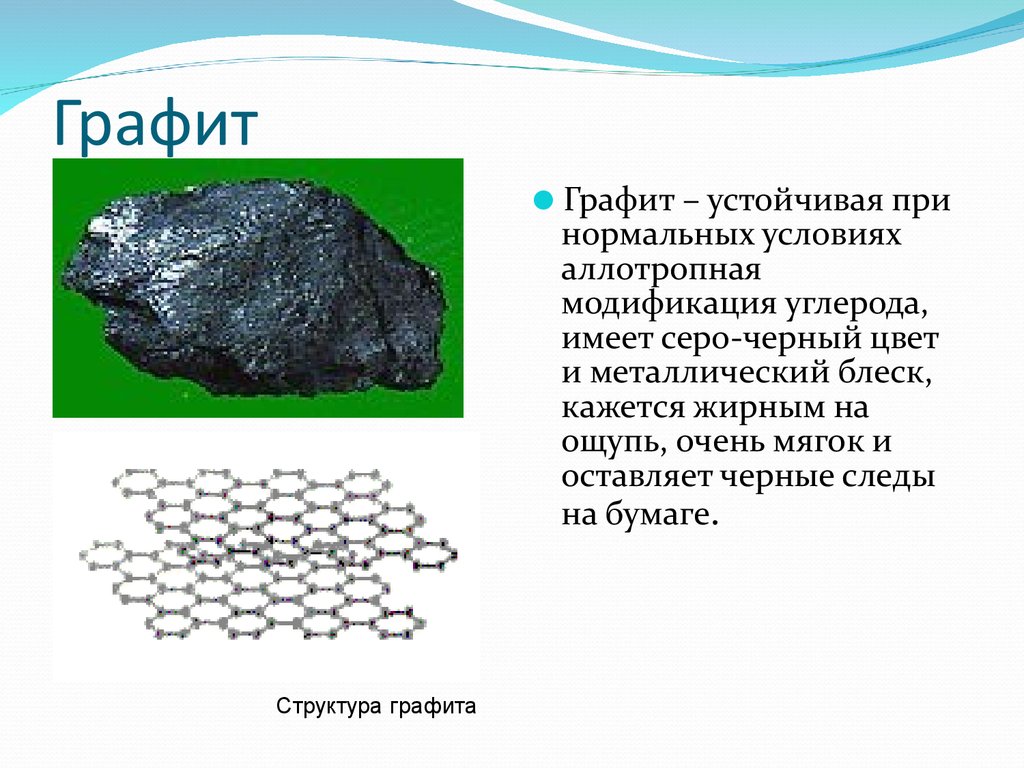 Карбин физические свойства