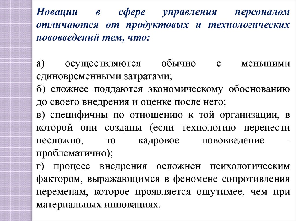 Что отличает персонал компании организатора презентации от гостей