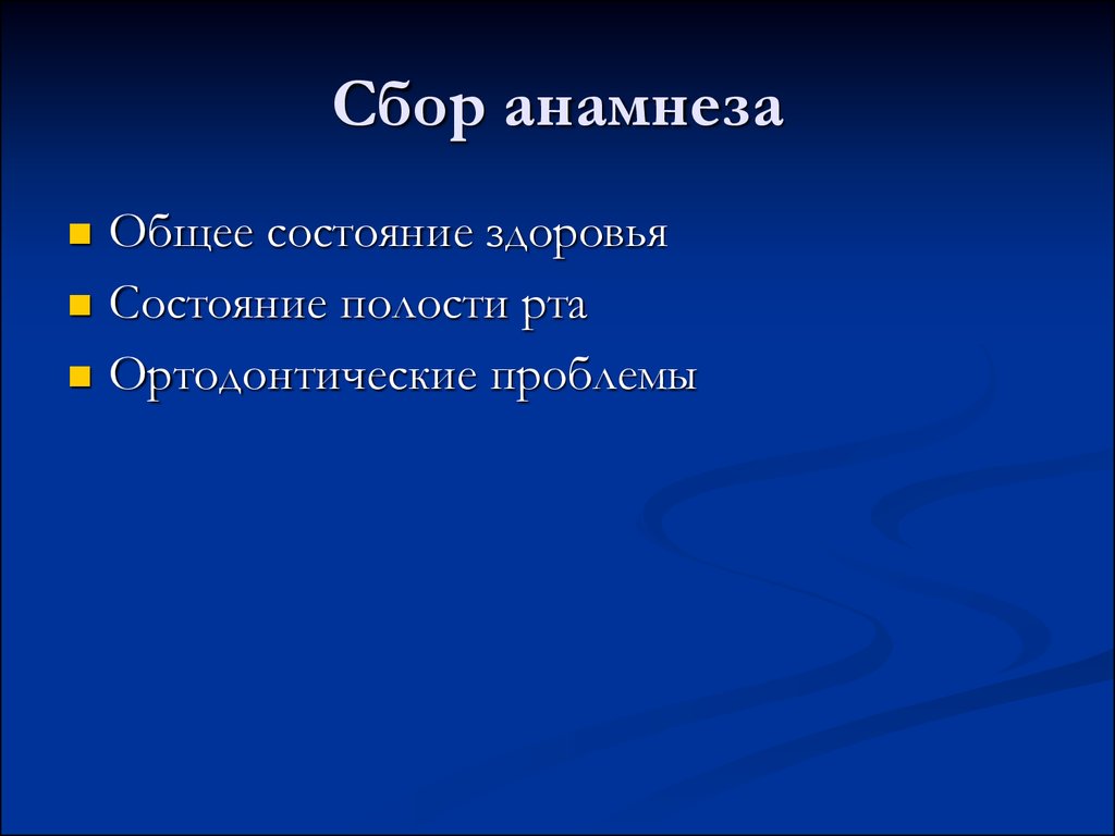 Состояние n. Сбор анамнеза у животных. Сбор анамнеза жизни животного. Сбор анамнеза у животных пример. Сбор анамнеза у собак.