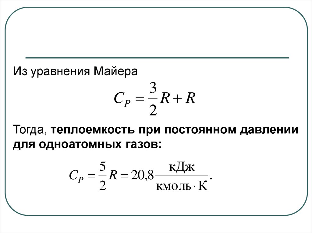 Внутренняя энергия молекулярного азота в результате процесса 1 2 3 изображенного на рисунке