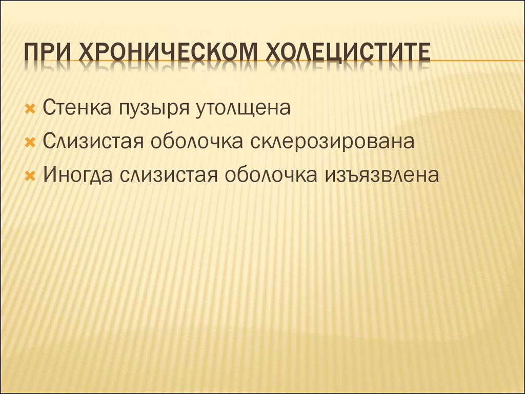 Диета при холецистопанкреатите предполагает