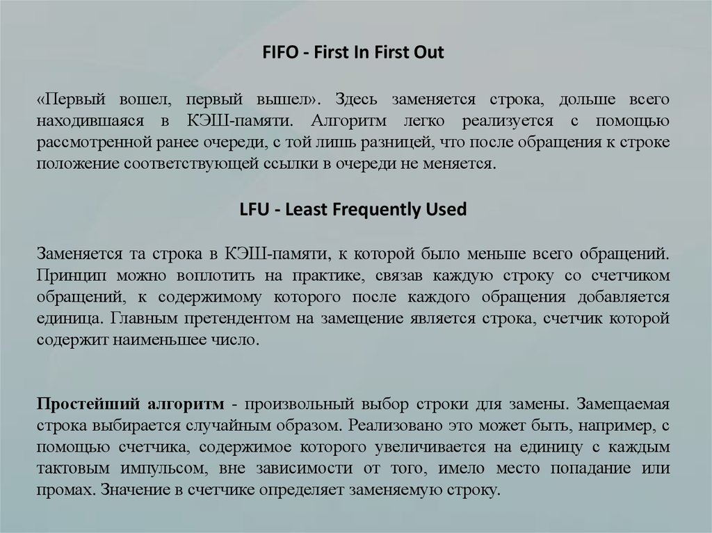 Из перечисленного достоинством полностью ассоциативный кэш памяти является