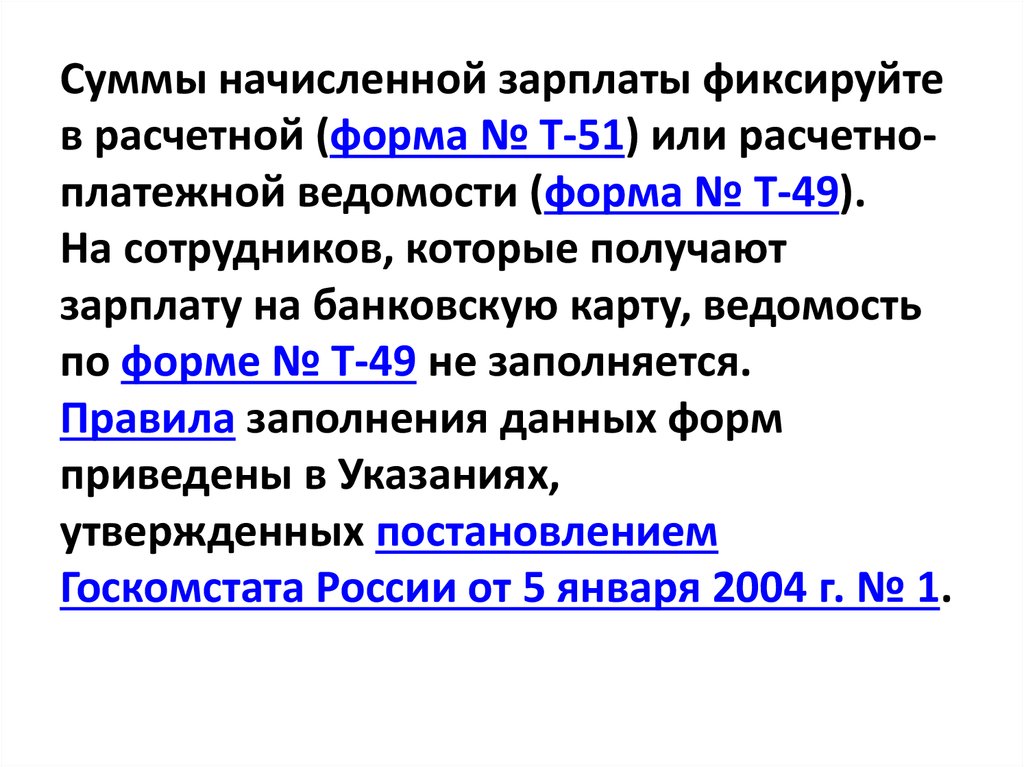 Фиксированная зарплата это. Фиксированная заработная плата это.