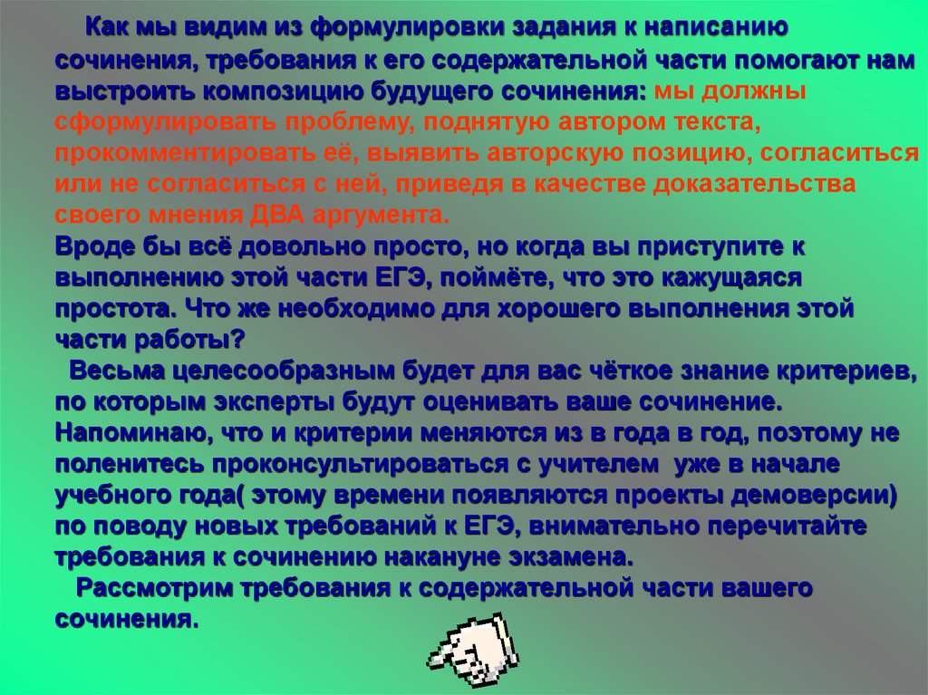 Классы будущего сочинение. Сочинение как я вижу будущее. Возможность - будущее сочинение. Я И мое будущее сочинение. Эссе как я вижу свое будущее.