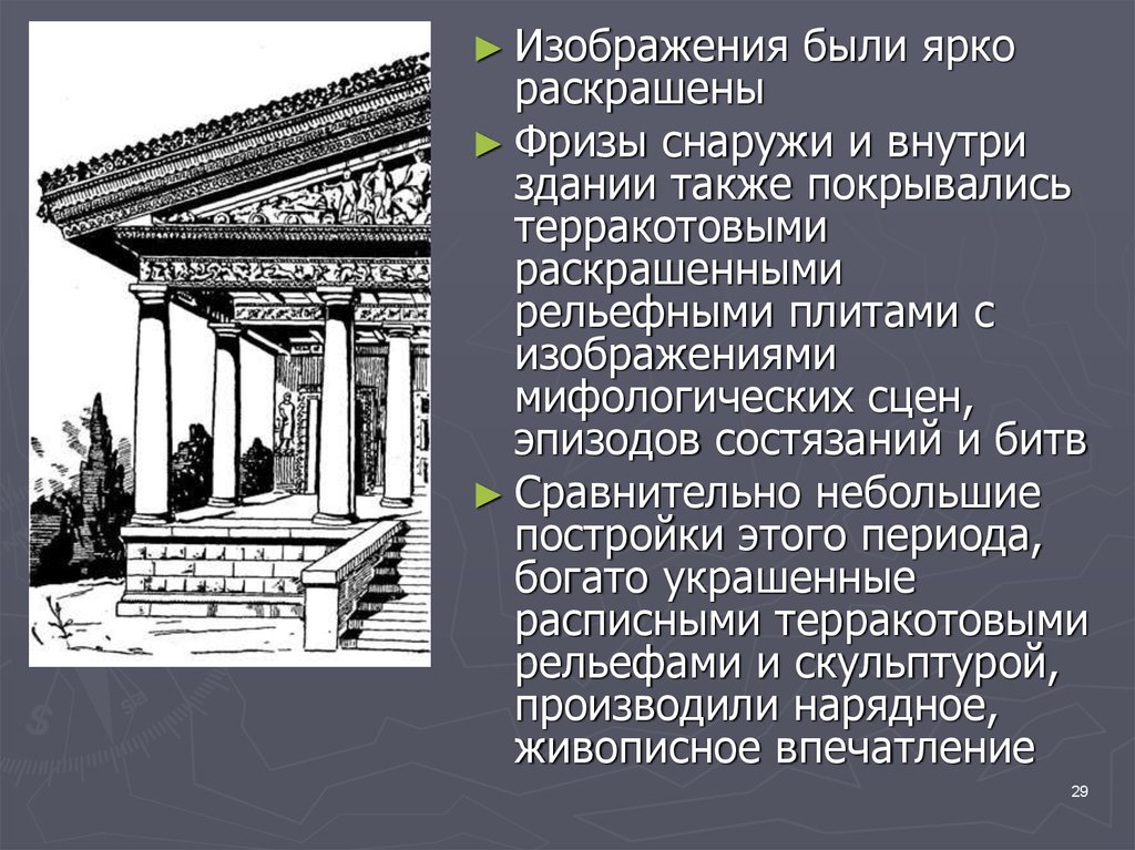 Как этруски представляли мир изобразите это на схеме