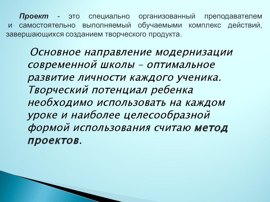 Содержание проекта это совокупность целей работ и участников проекта