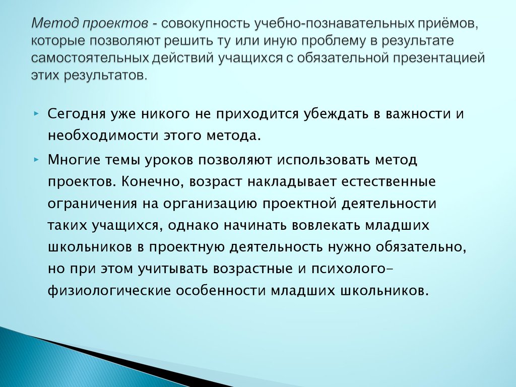 Предметная область проекта это совокупность проектных работ