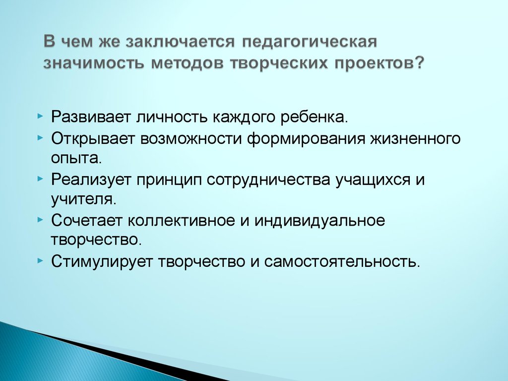 Как определить практическую значимость проекта