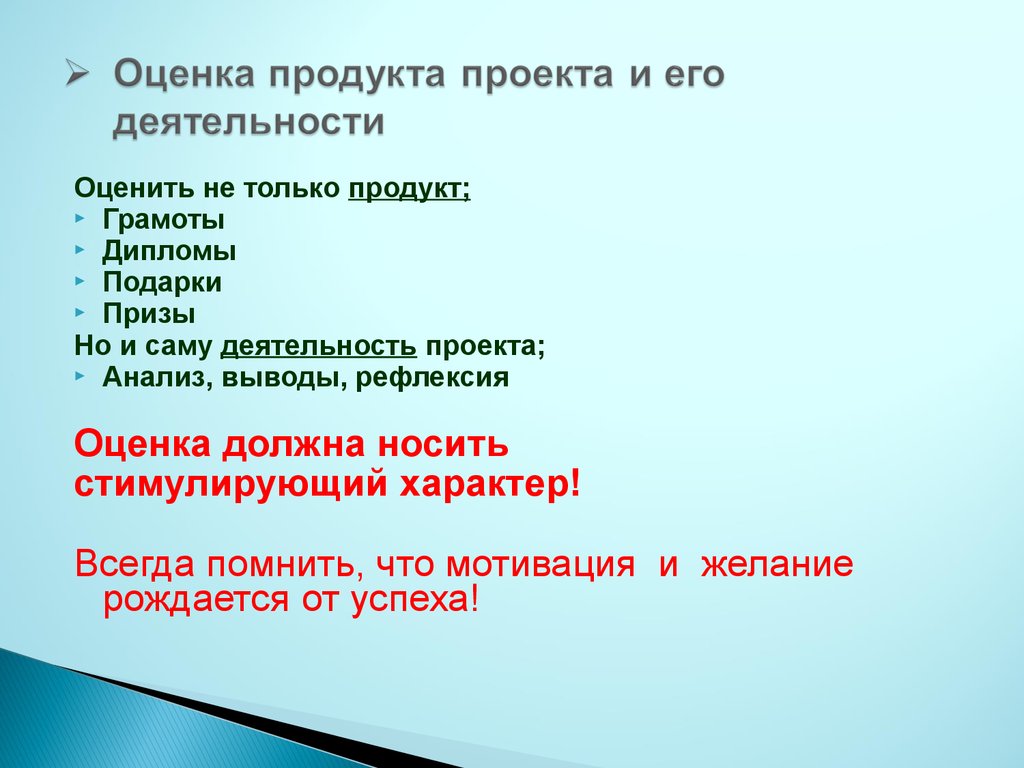 Как оформить продукт в проекте