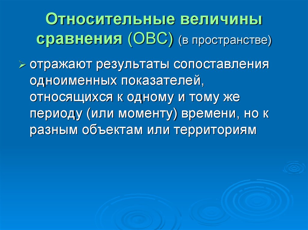 Относительным показателем соизмерения результатов и затрат проекта является