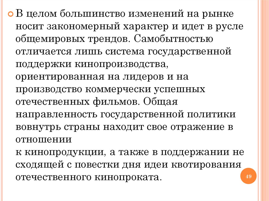 Закономерный характер. Отраслевые особенности организационной культуры. Закономерный характер действительности.. Культурный продукт ориентированный на рынок носит характер.