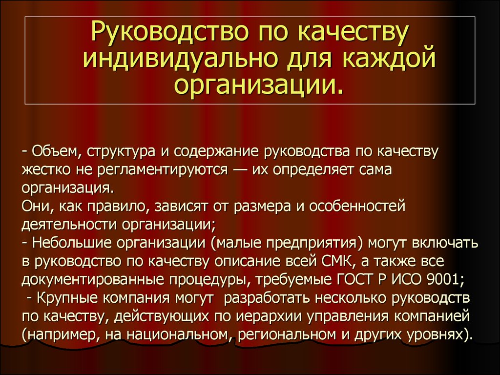 Содержание руководства преступным сообществом входит