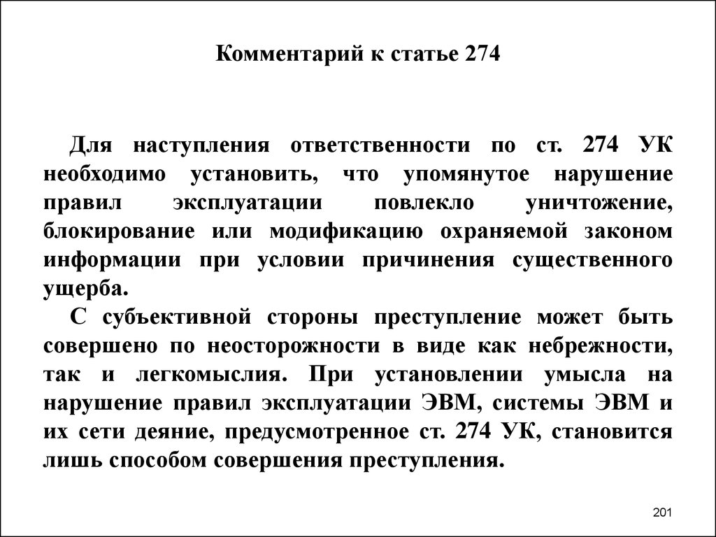 Комментарий публикаций. Комментирование статьи. Комментарий к статье пример. Что написать в комментариях про статьи. Комментирование статьи примеры.