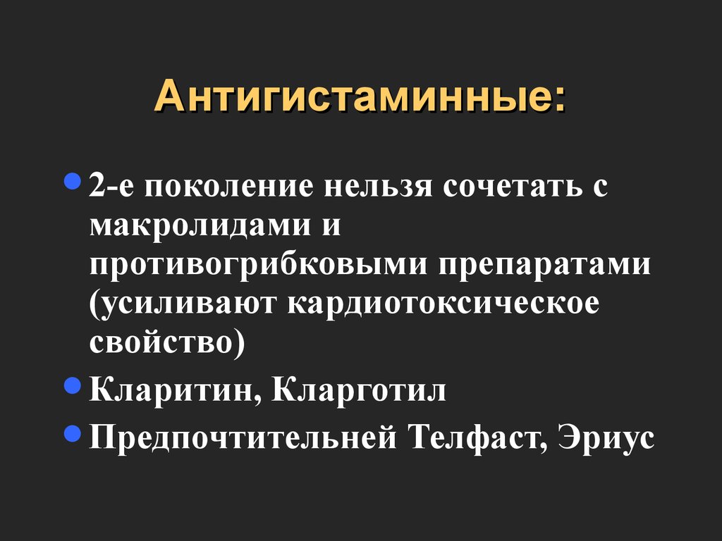 Консервативные тактики