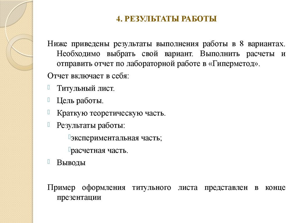 Отчет по лабораторной работе