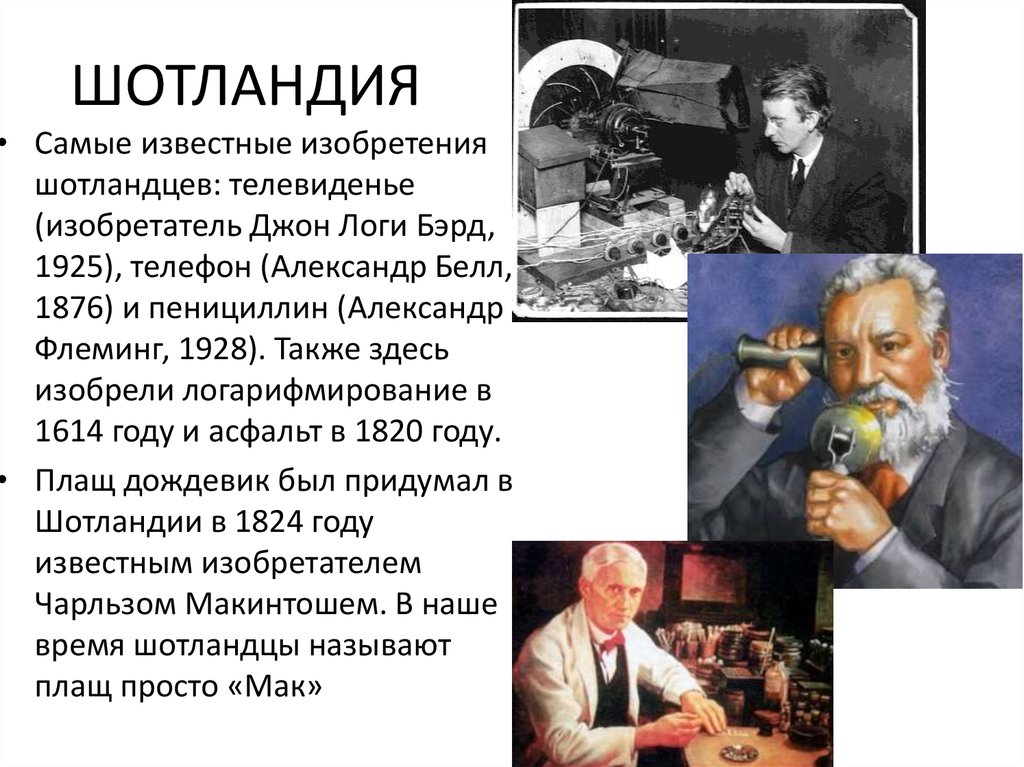 Самые известные изобретения детей