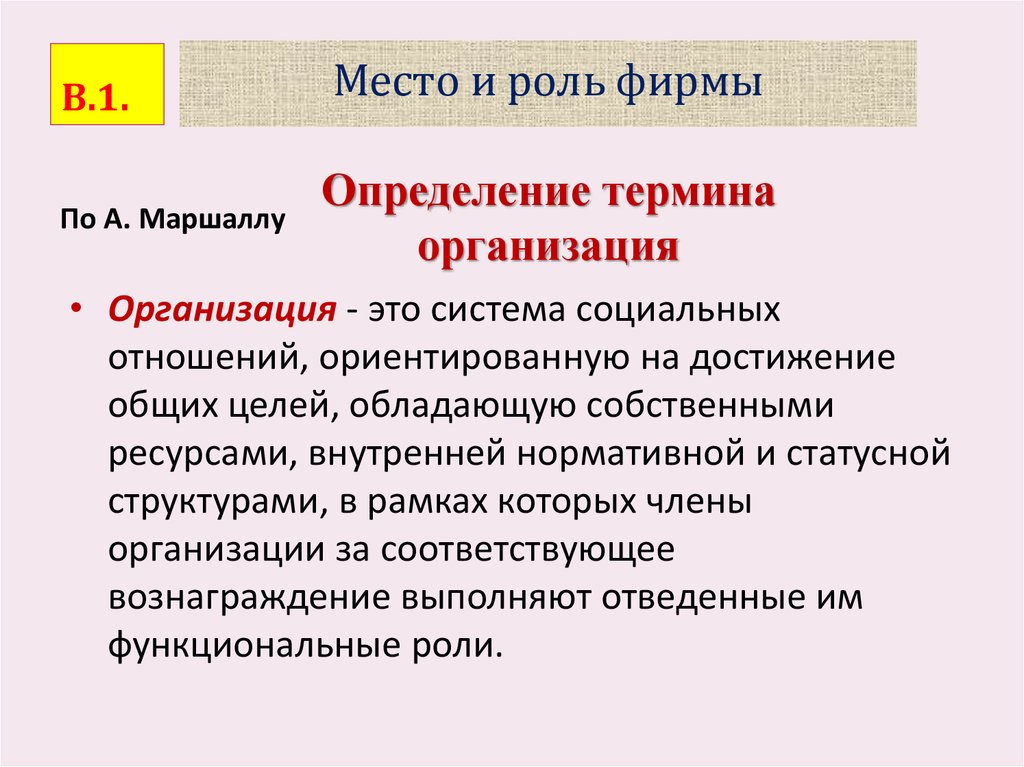 Определить фирму