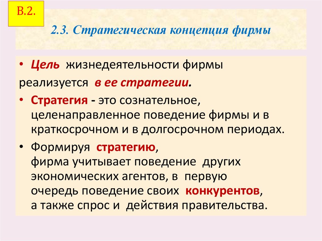 Концептуальное предприятие