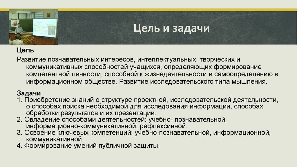 Аттестационная работа Планирование работы школы в области