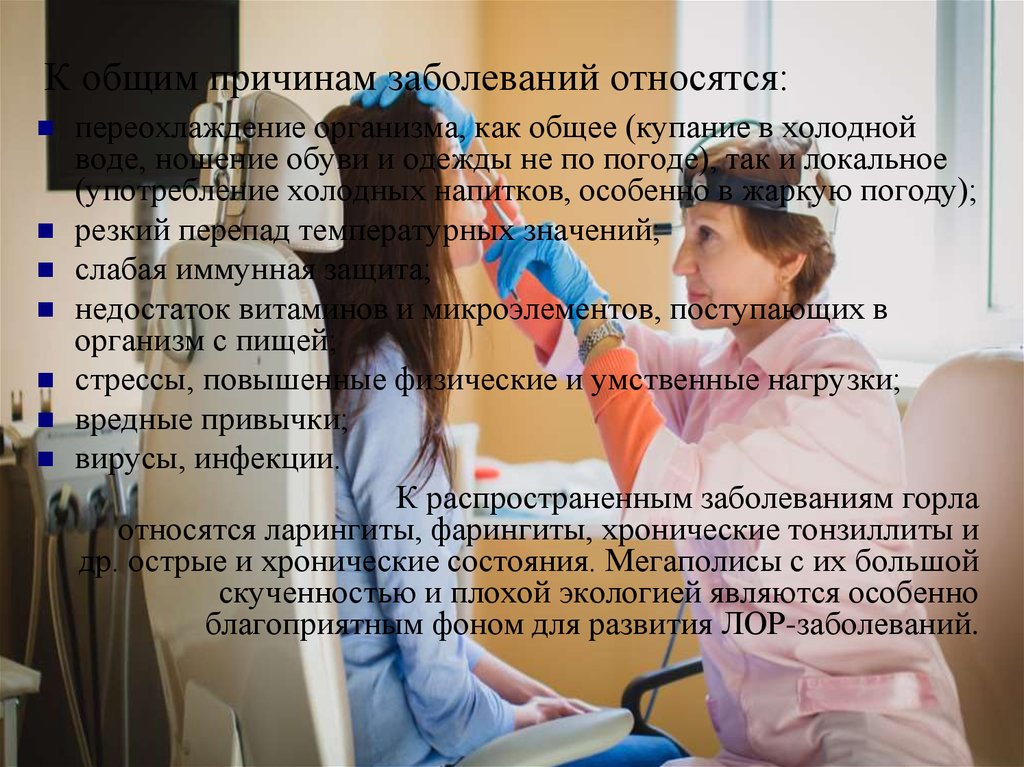 Основные возбудители гнойной инфекции. Причина. Основные патологические состояния и заболевания. Основное заболевание является. Основное заболевание является.