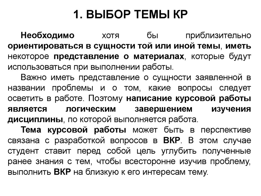 Тема имела. Хотя бы приблизительно. Ну хотя бы приблизительно. Хотя нужна. Выучи хотя бы примерно.