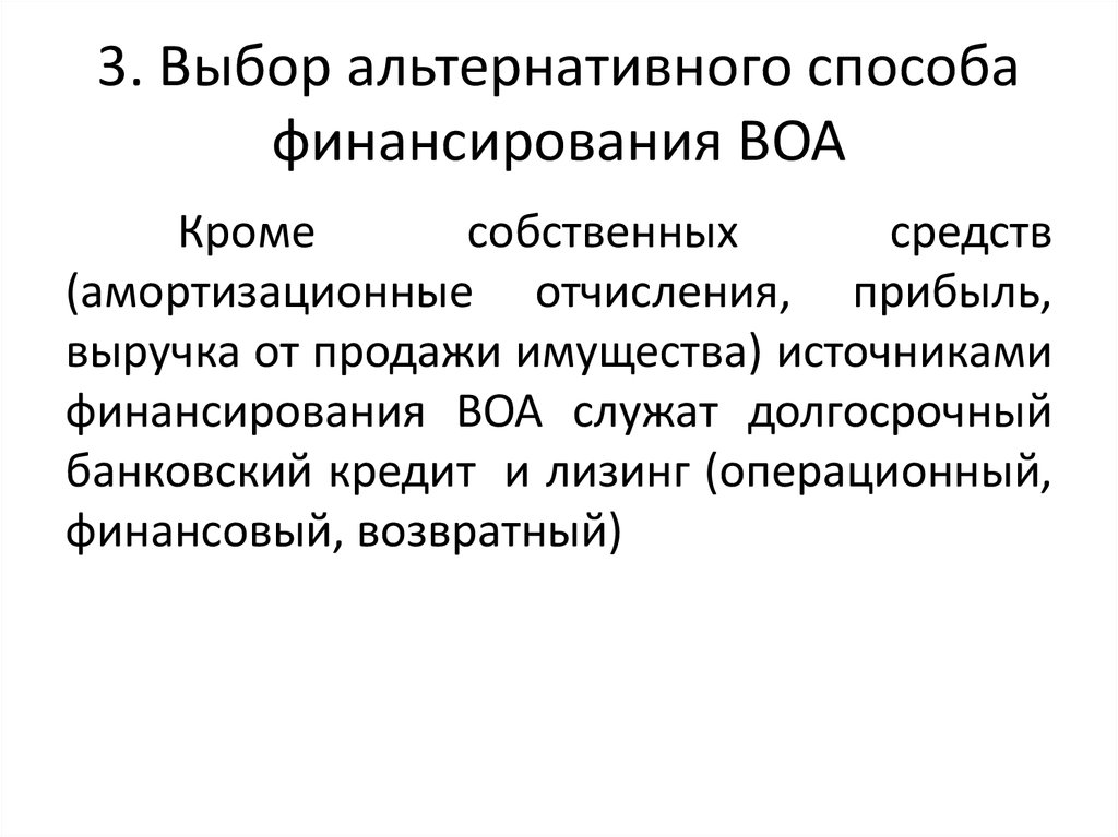 Выбор альтернативы