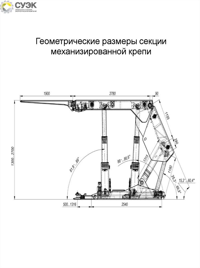 Механизированная крепь чертеж