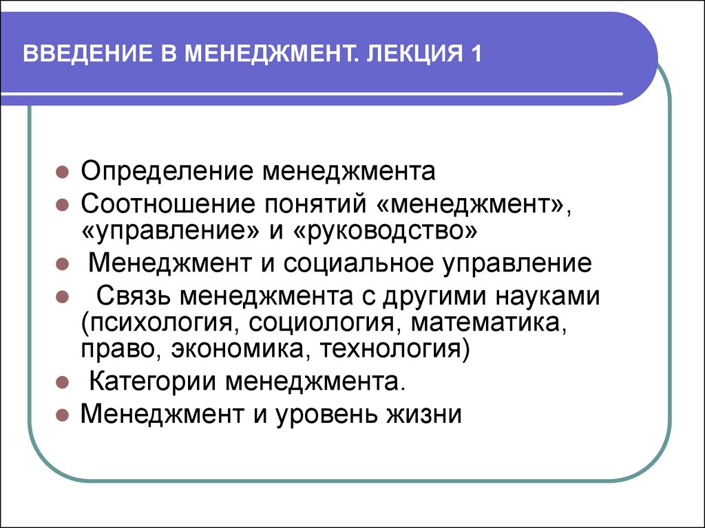 Лекция презентация