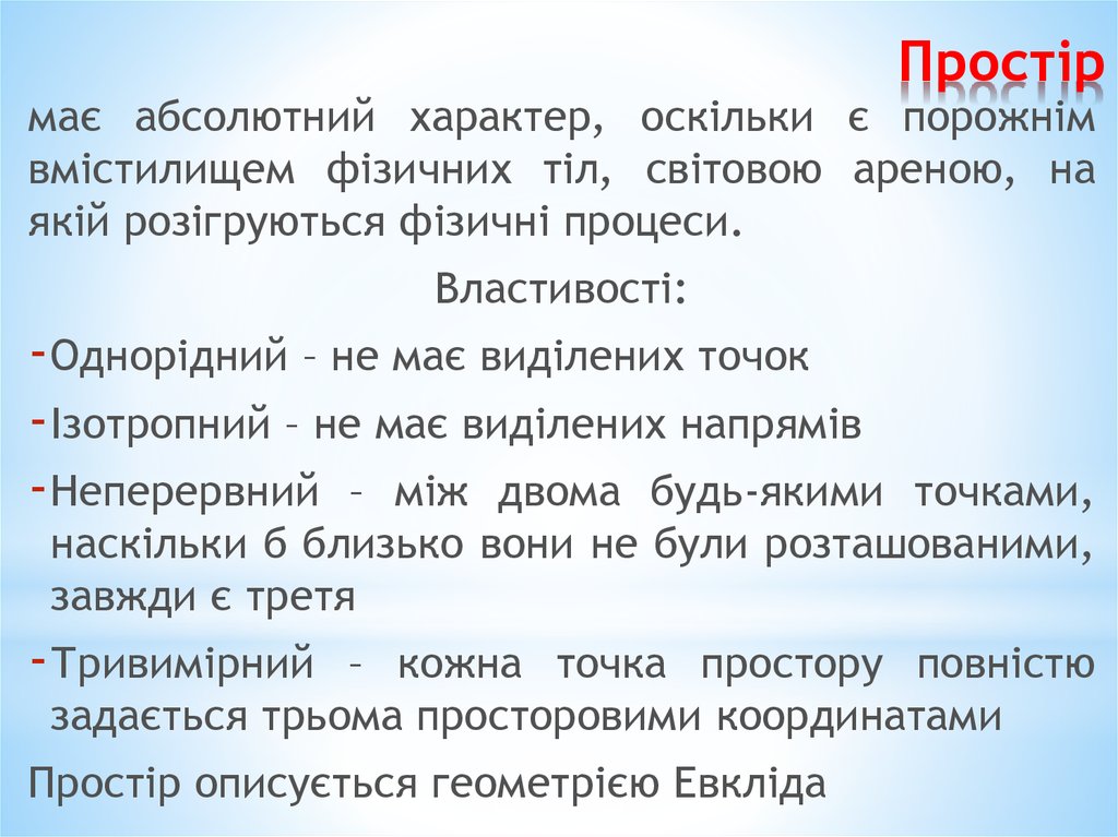 Учебное пособие: Кінематика поступального руху