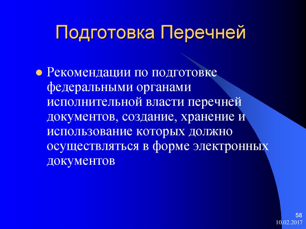 Подготовка список. Принципы федерализма. Простая электронная подпись. Простая ЭЦП. Рринуип ыедеоплизма ЭТЛ.