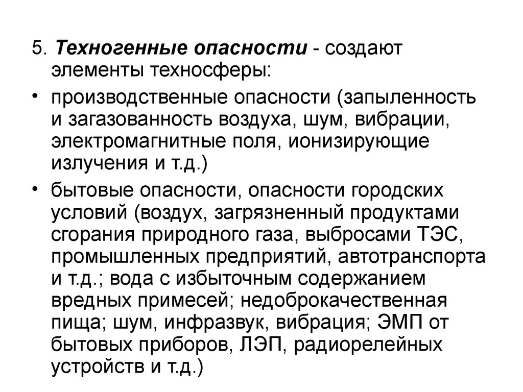 Теоретические основы ноксологии - презентация онлайн