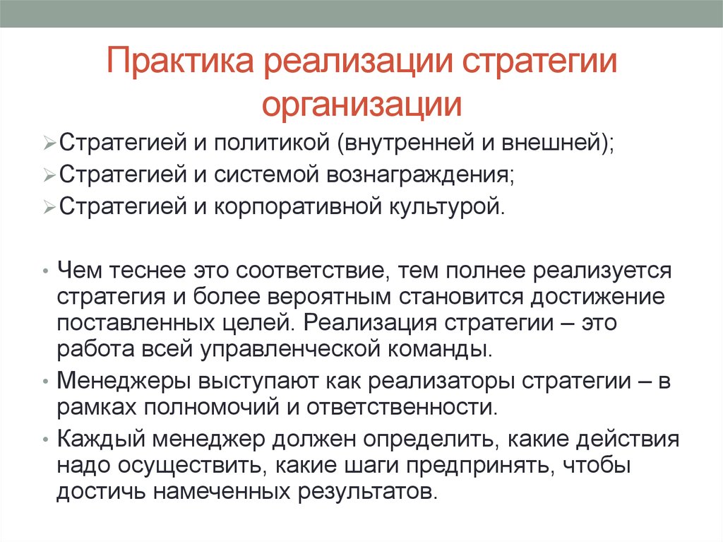 Аспект стратегии. Стратегия вознаграждения. Стратегия вознаграждения персонала. Стратегию вознаграждения аспекты. Стратегия внутренней политики.