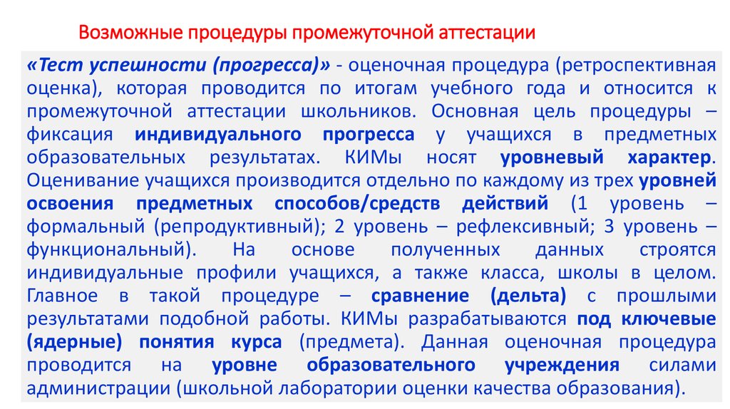 Промежуточная аттестация индивидуальный проект 10 класс с ответами