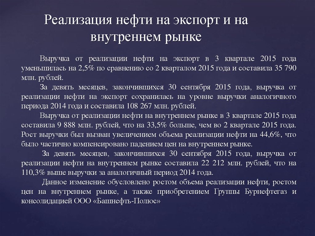 Году сократилась по сравнению с