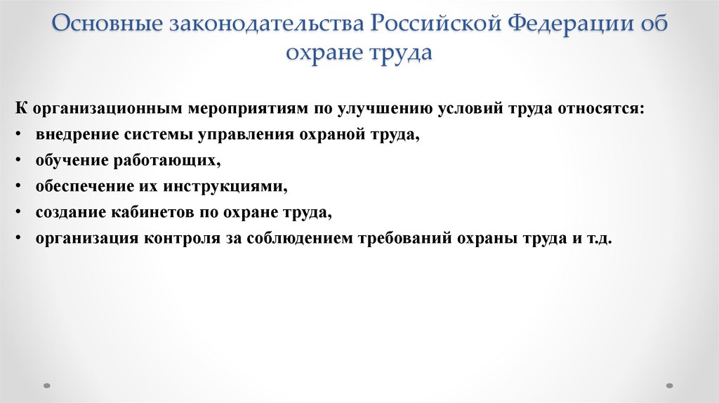 Конспект труд и трудовое право