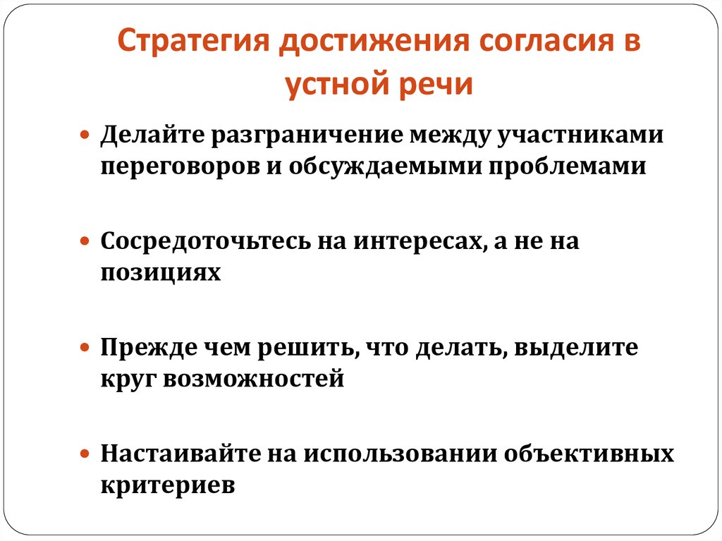 Стратегия достижения цели