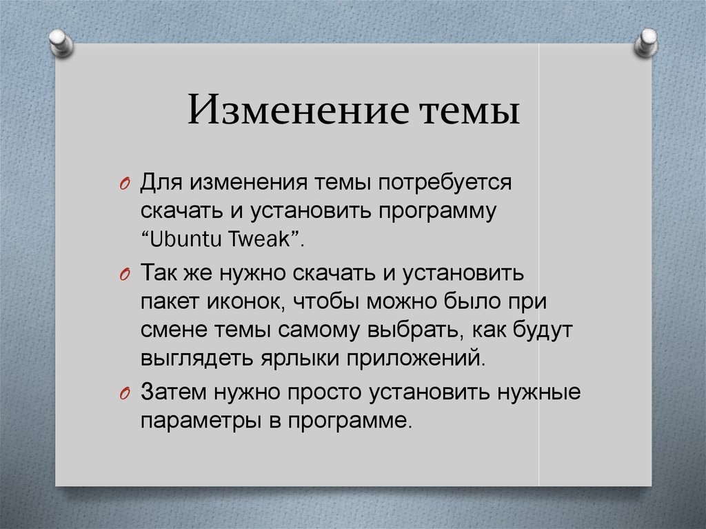 Сочинение на тему зависть. Смена темы. Зависть вывод к сочинению. Изменение темы. Зависть это сочинение 9.3.