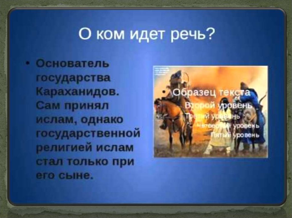 Государство караханидов презентация