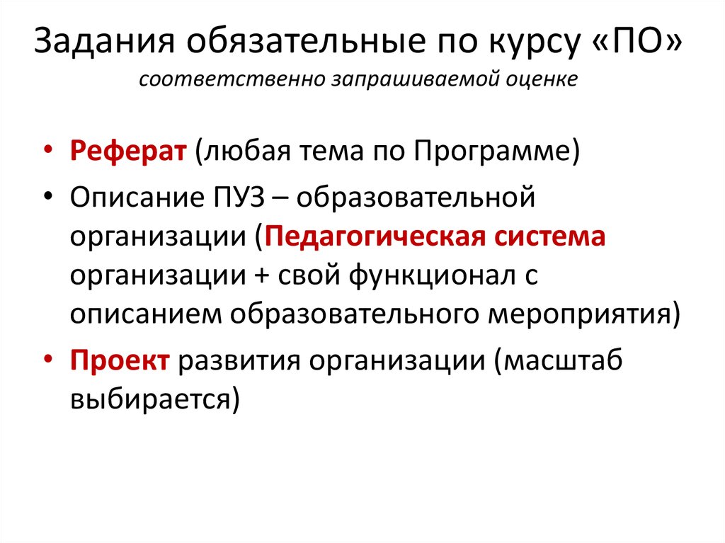 Педагогические системы в профессиональном образовании