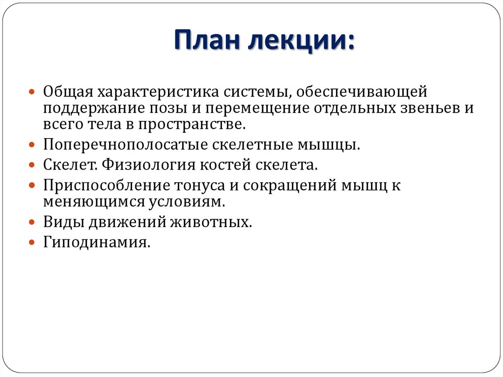 Общая лекция. Что такое лекция основные характеристики. Лекция основные характеристики интернета..